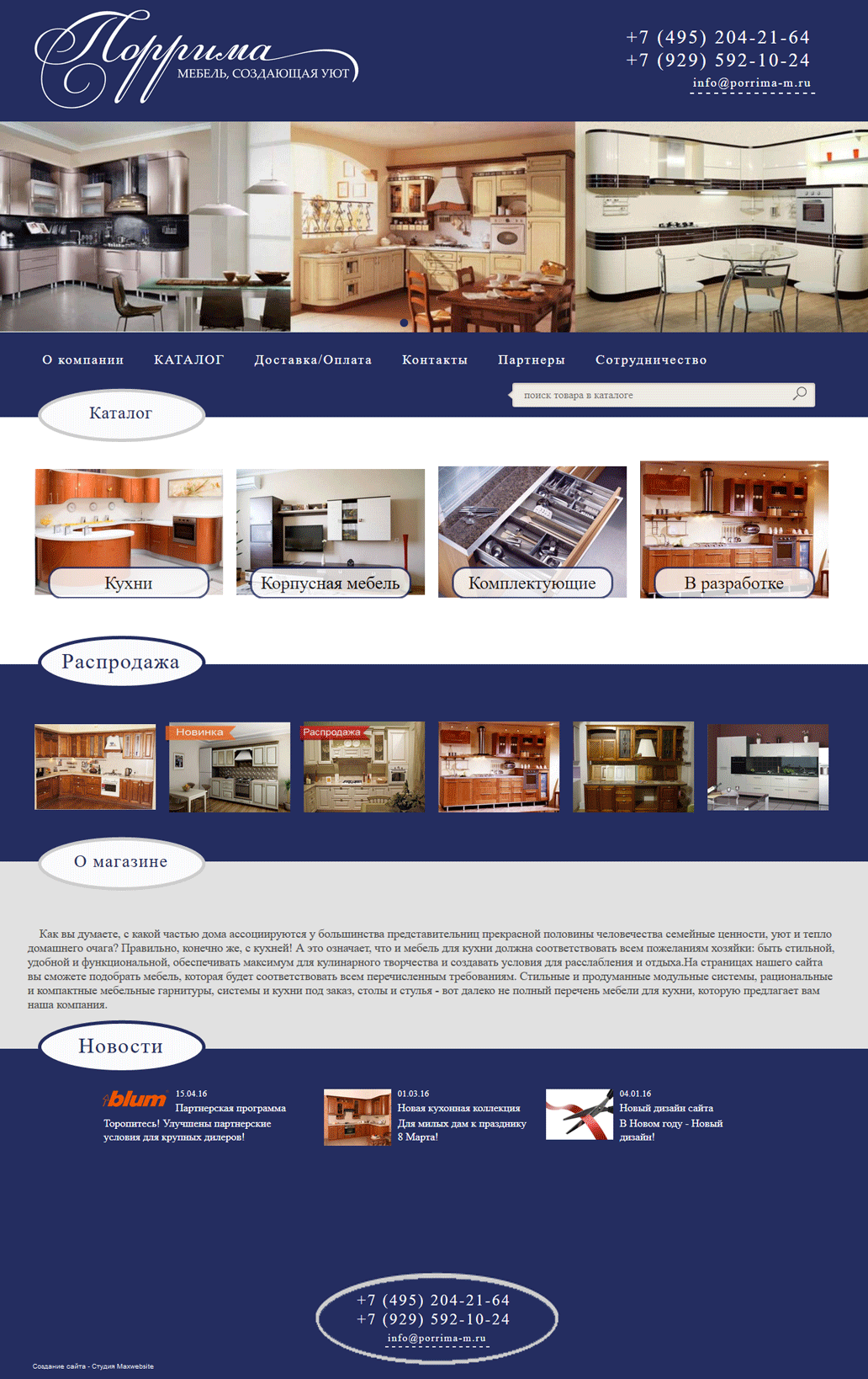 Создать недорогой сайт для компании